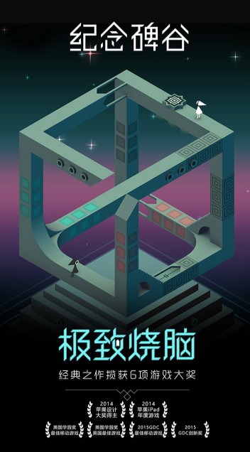 纪念碑谷全关卡解锁免费版