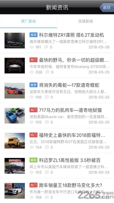 mcom改装车俱乐部
