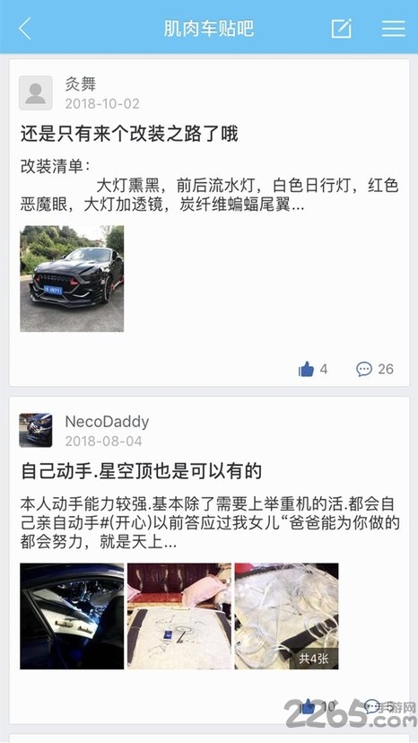 mcom改装车俱乐部