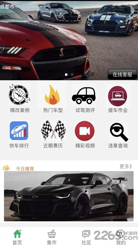 mcom改装车俱乐部