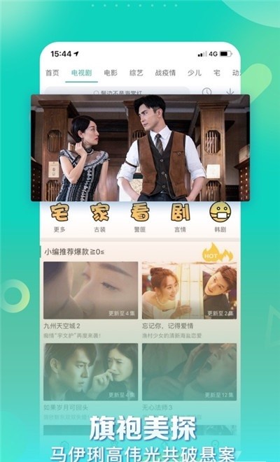 星辰影视APP去广告纯金版