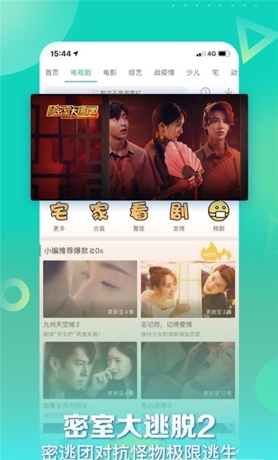 星辰影视APP去广告纯金版