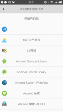 抓包精灵app