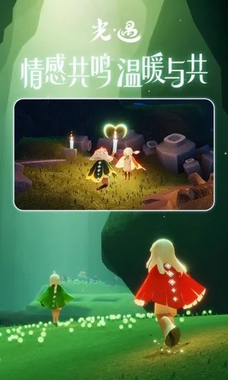 光遇全物品