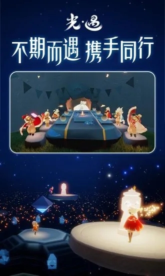 光遇全物品