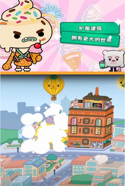 托卡生活世界全解锁破解版
