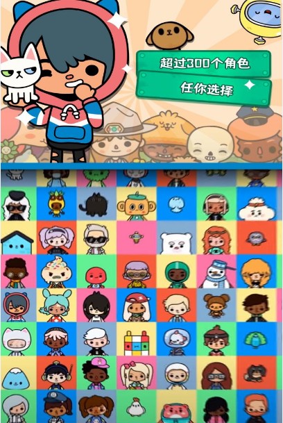 托卡生活世界全解锁破解版