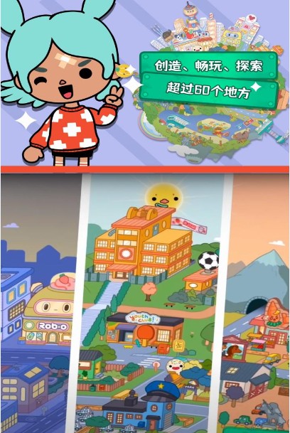 托卡生活世界全解锁破解版