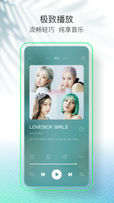 QQ音乐APP
