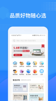 龙湖U享家APP
