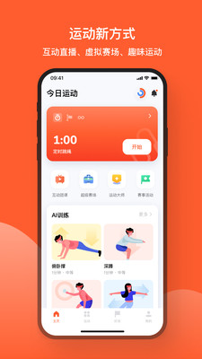 天天跳绳最新版本