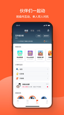 天天跳绳最新版本