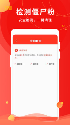 微粉助手APP