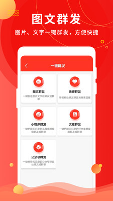 微粉助手APP