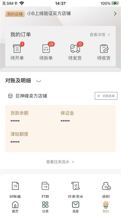 欧叶云商城APP