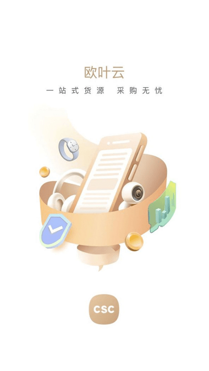 欧叶云商城APP