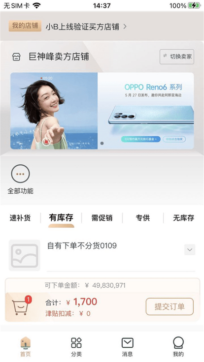 欧叶云商城APP