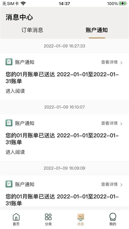 欧叶云商城APP