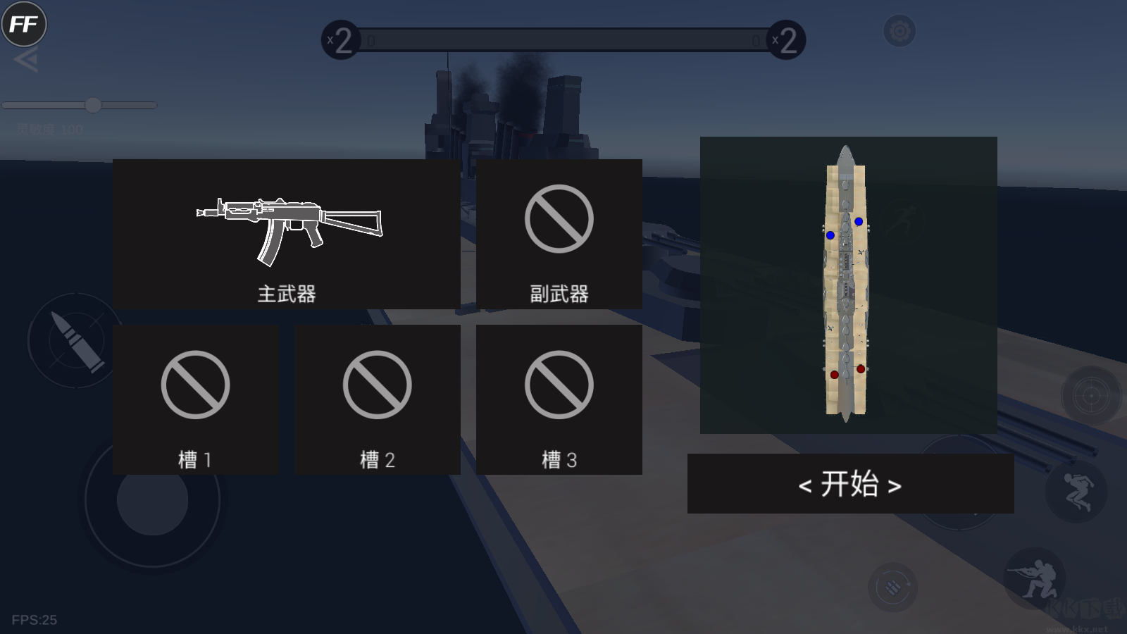 战地模拟器无限武器