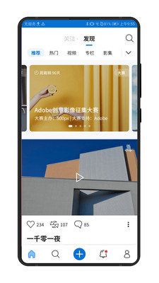 500px中国版APP