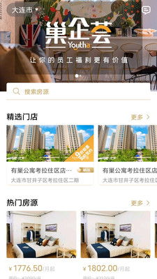 有巢APP
