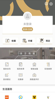 有巢APP
