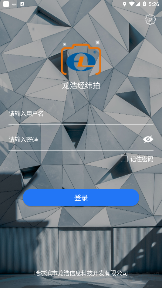 龙浩经纬拍官方APP