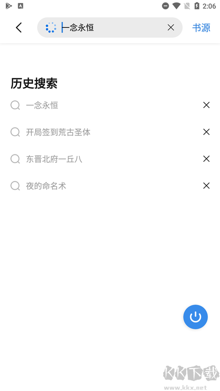 书痴小说