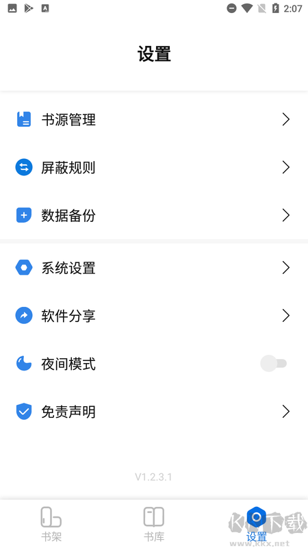 书痴小说