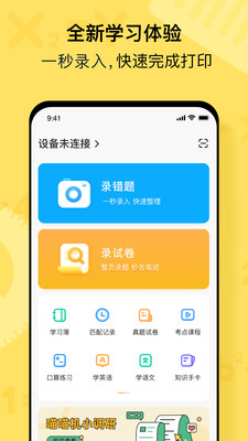 喵喵机app