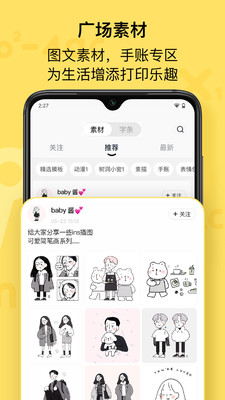 喵喵机app