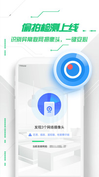 360手机卫士app