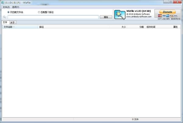 电脑文件极速搜索神器下载