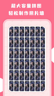 拼图全能王APP