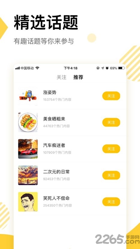 233社区APP