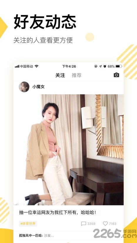 233社区APP