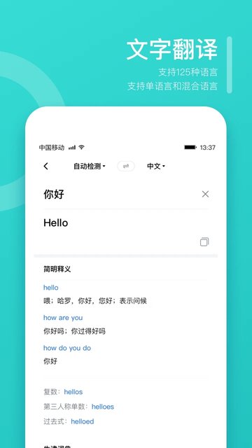 翻译狗app