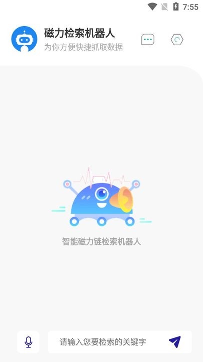磁力搜索机器人安卓版
