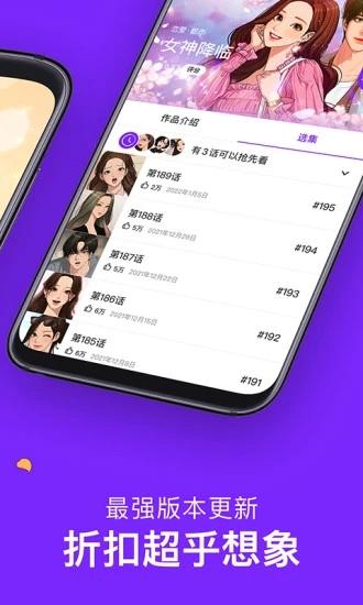 咚漫漫画APP破解版