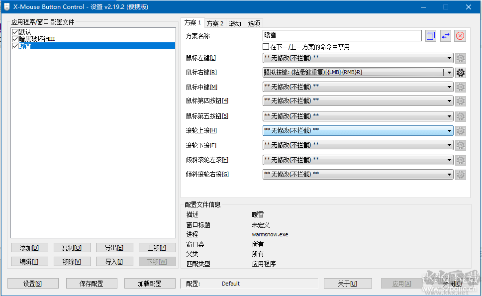 Xmouse下载最新版