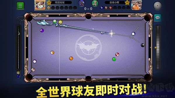 台球帝国官方下载2023