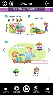 四年级英语上册APP