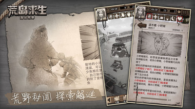 荒野日记无限贝壳破解版