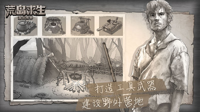 荒野日记无限贝壳破解版