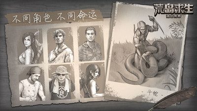 荒野日记无限贝壳破解版