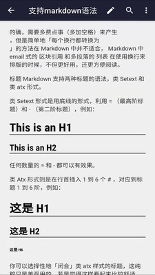 手机文本编辑器