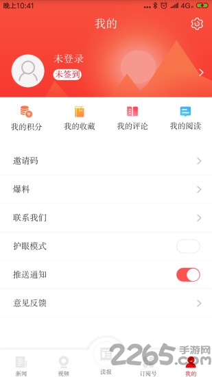 石家庄新闻APP