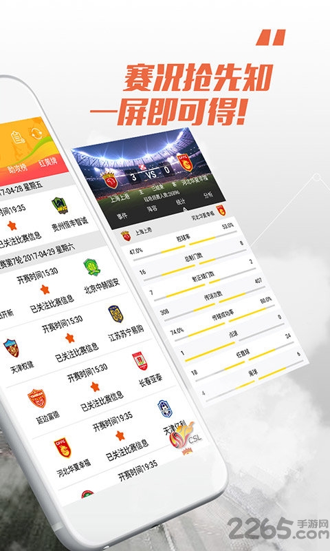 中超联赛直播平台