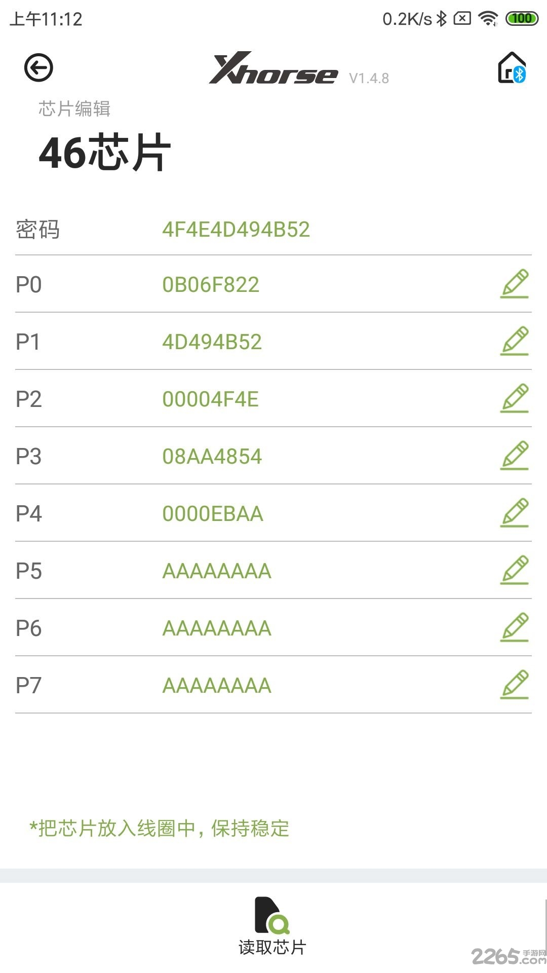 Xhorse软件