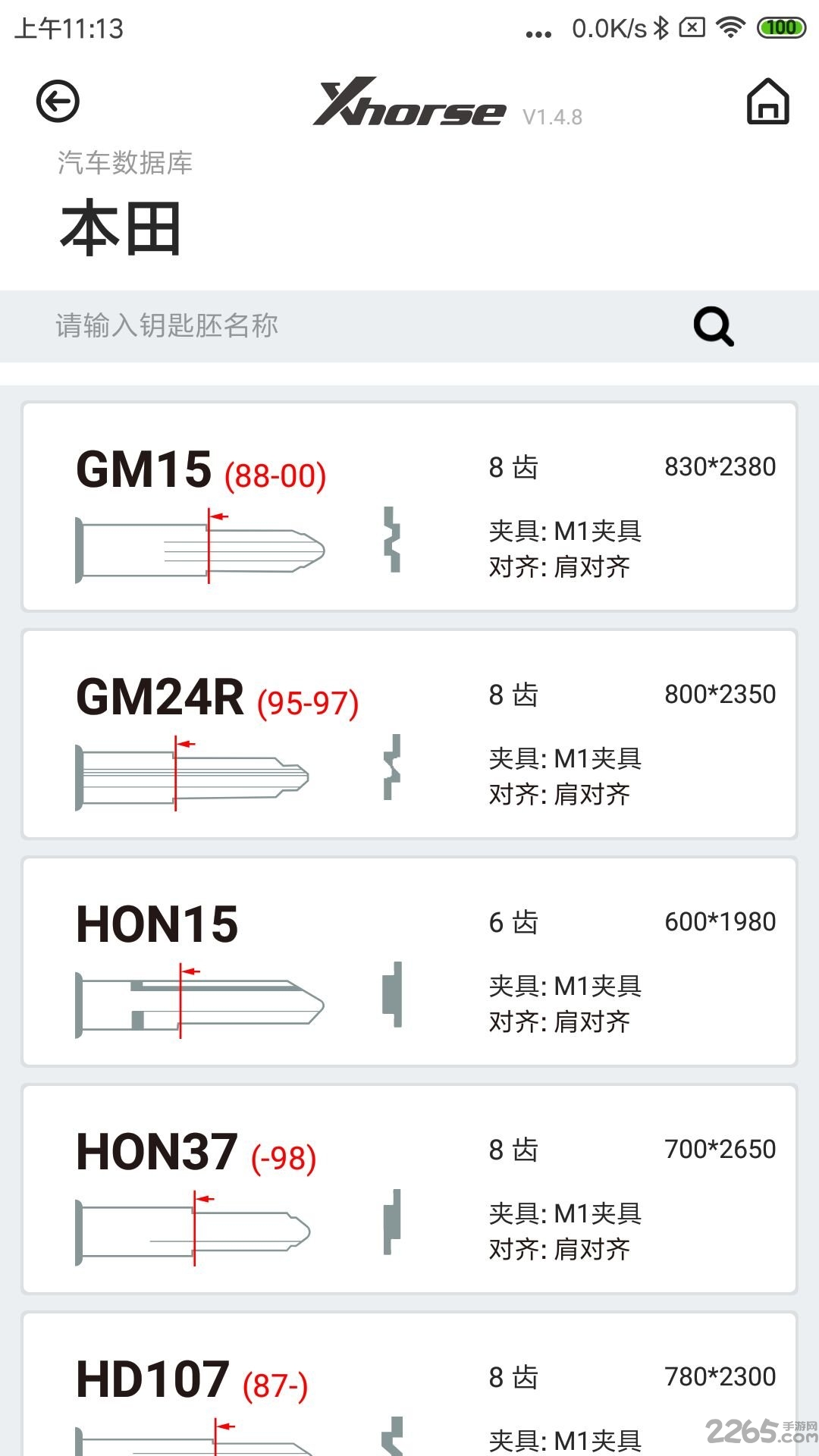 Xhorse软件